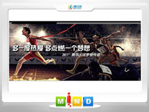 烈山361度——腾讯大运会梦想传递